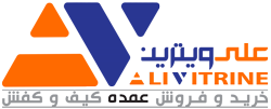 Ali Vitrine