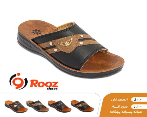 المطراش 