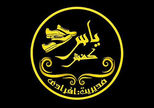 کفش یاس اسپرت کفش یاس اسپرت