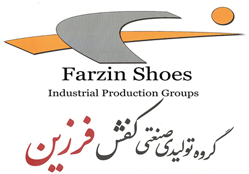 کفش فرزین (کفش علی فرزین)