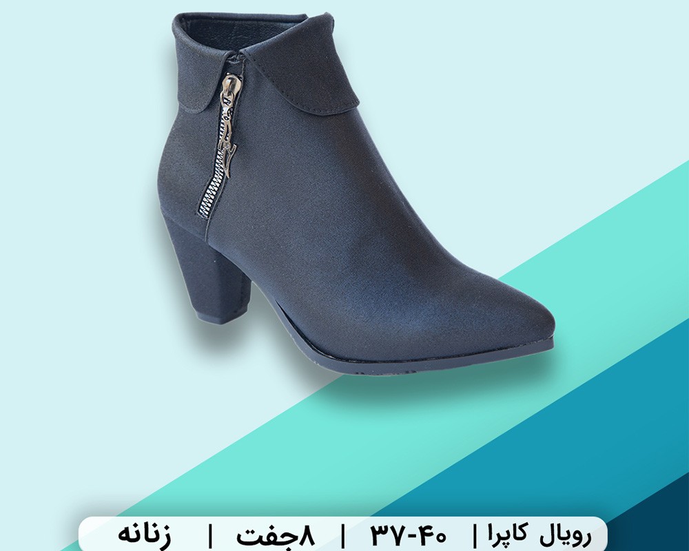  رویال کاپرا 