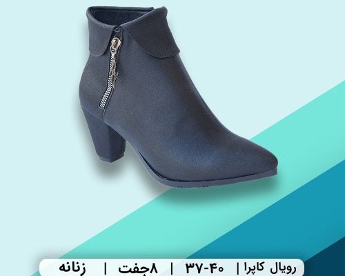  رویال کاپرا 