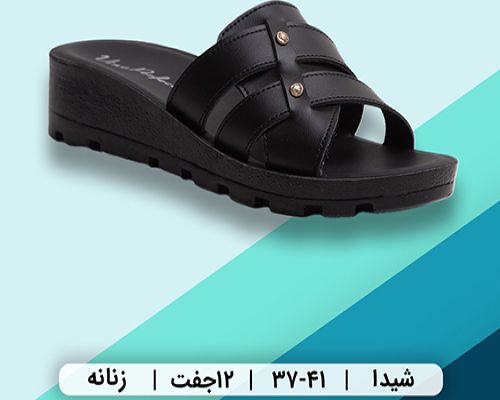  شیدا 