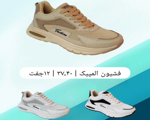  فشیون المپیک 