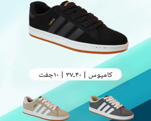  کامپوس 