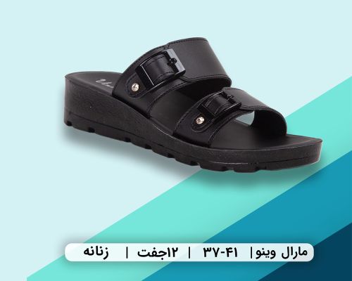  مارال وینو 