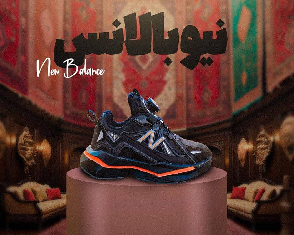  نیوبالانس 