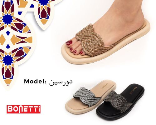  دورسین 