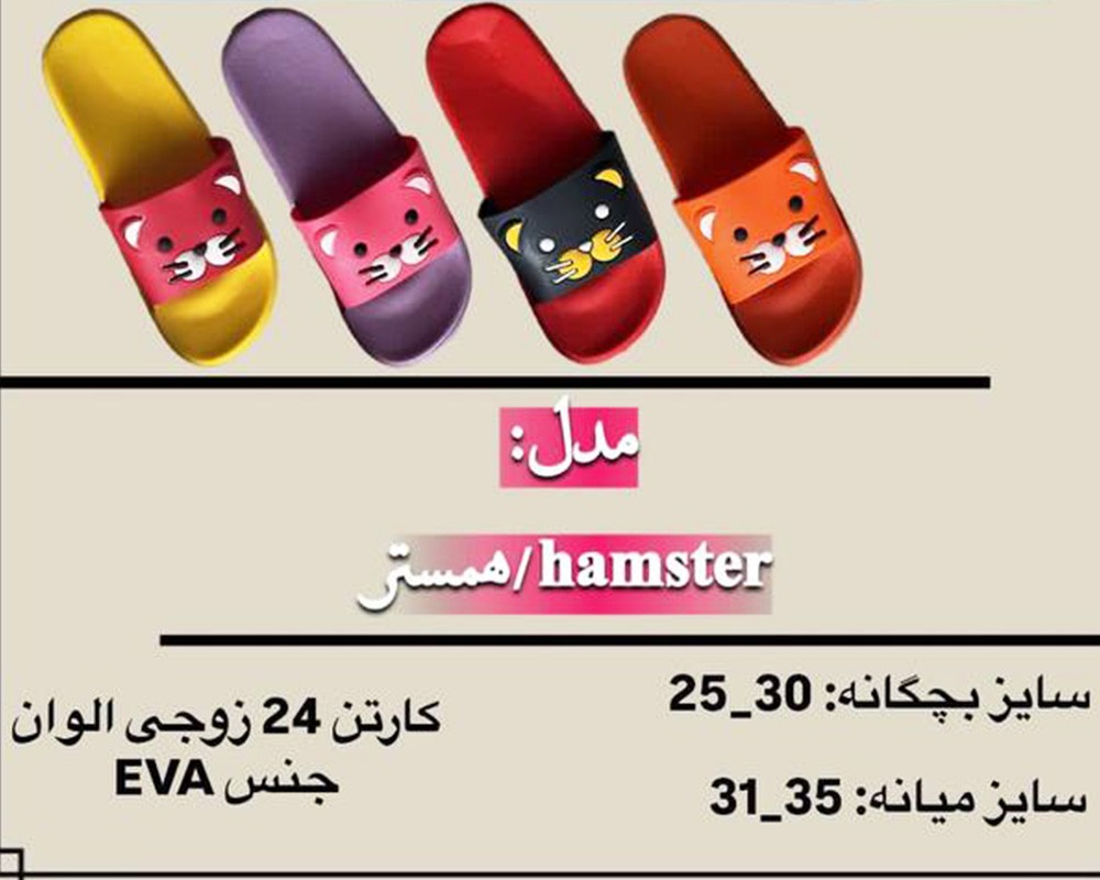 همستر 