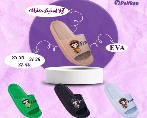  آیلا استیکر 