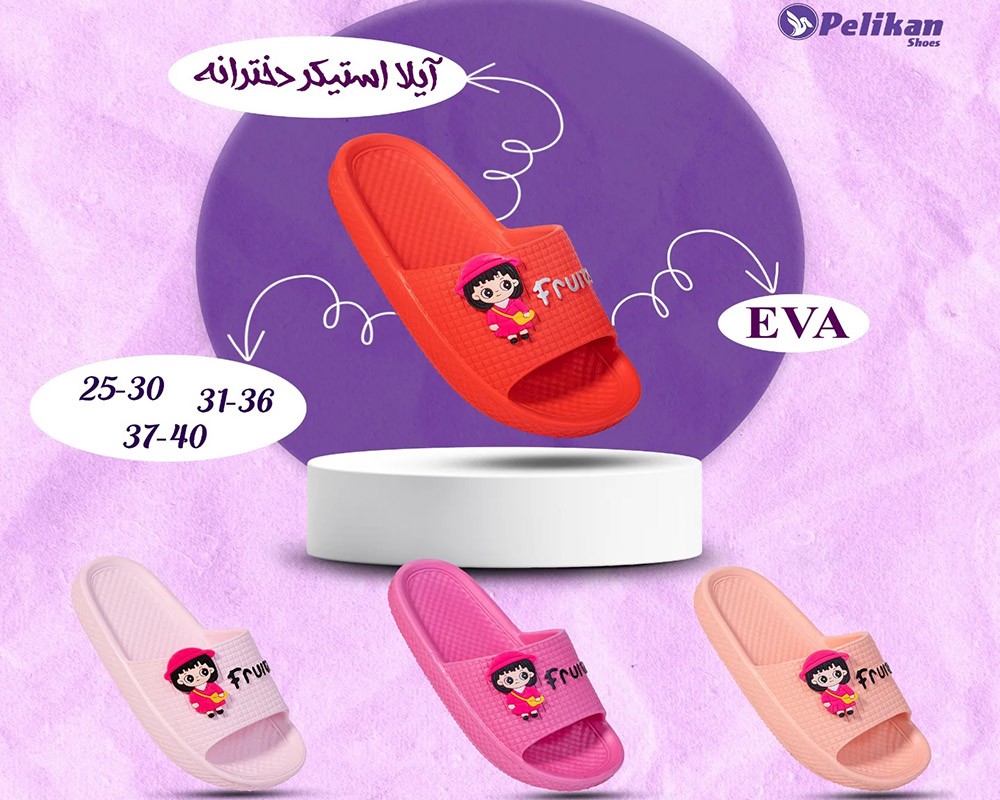  آیلا استیکر 