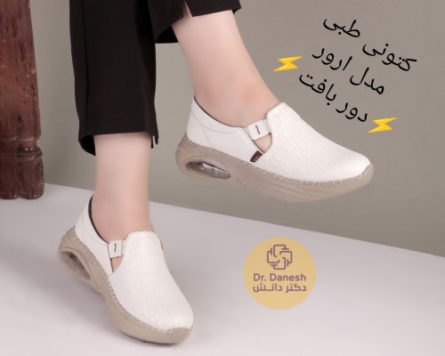  کتونی طبی مدل ارور 