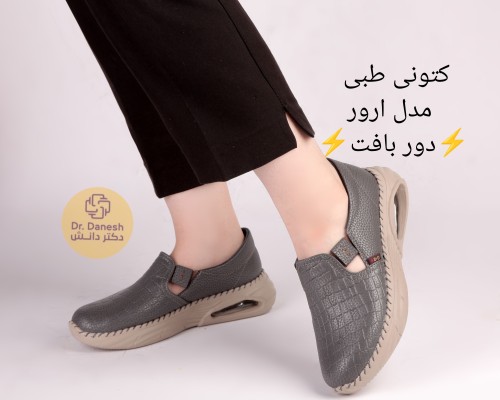 کتونی طبی مدل ارور