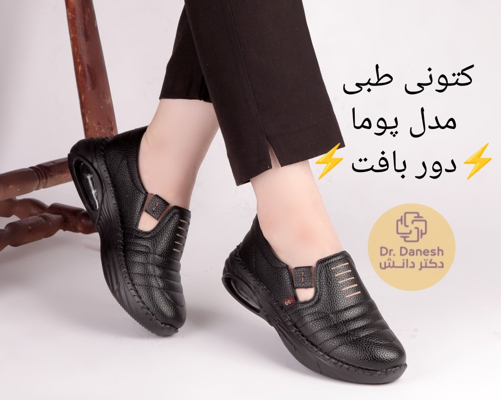  کتونی طبی پوما 