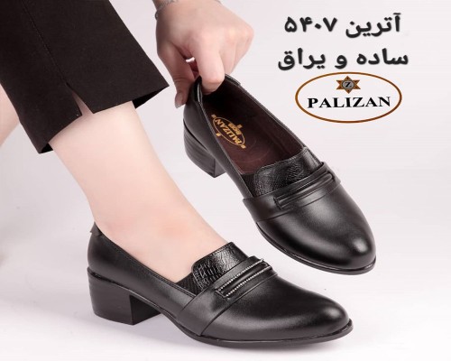  آترین 5407 