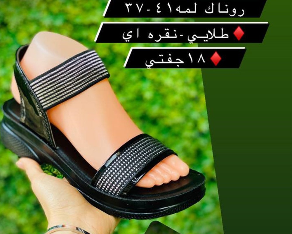  روناک لمه 