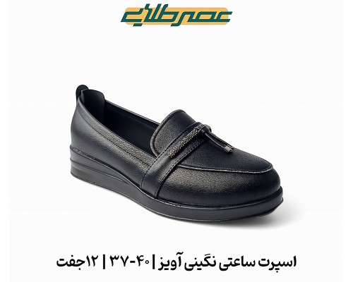  اسپرت ساعتی نگینی آویز 
