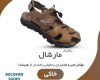  صندل رکابدار مارشال 