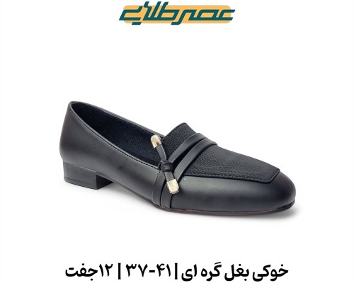  خوکی بغل گره ای 