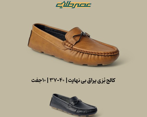  کالج بزی یراق بی نهایت 