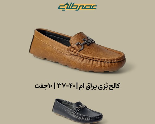  کالج بزی یراق ام 