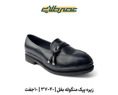  زیره پیک منگوله بغل 