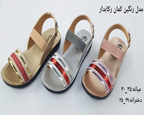  رنگین کمان 