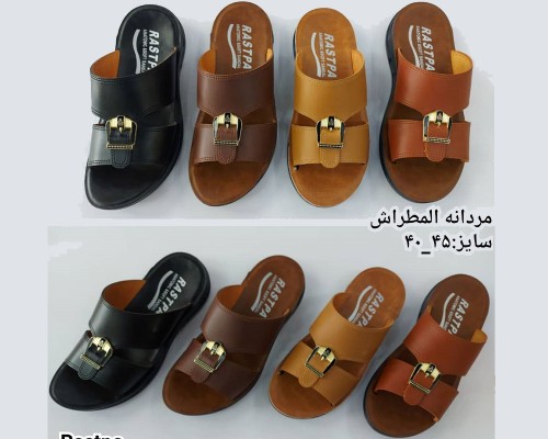  المطراش 
