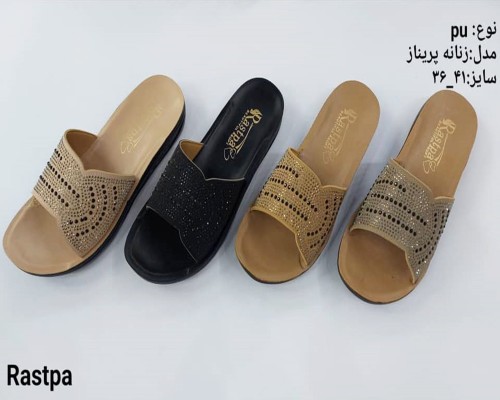  پریناز 