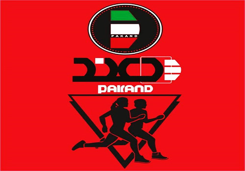 کفش پاکند