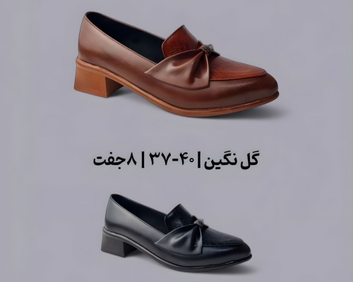  گل نگین 