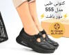  کتونی طبی مدل 555 