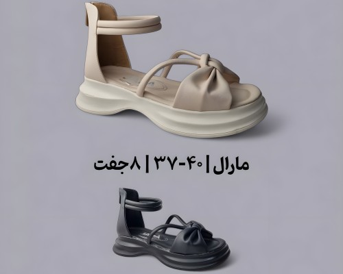  مارال 