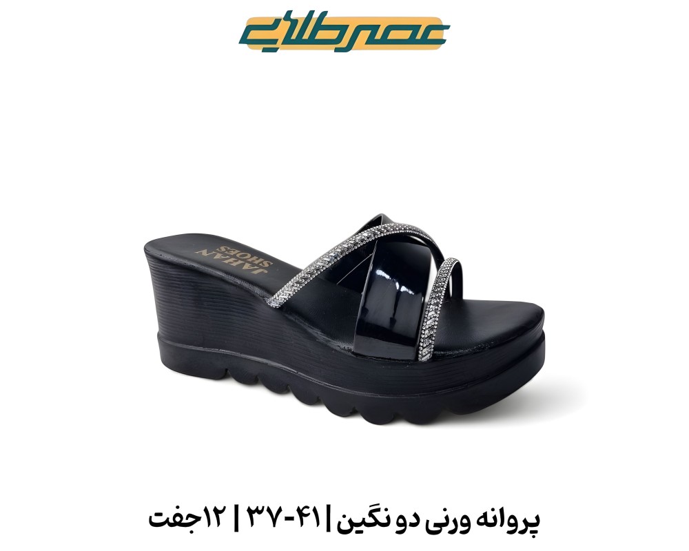 پروانه ورنی دو نگین 