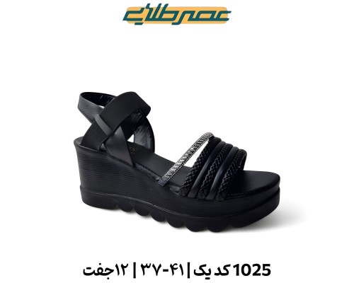  1025 کد یک 