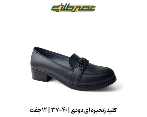  کلید زنجیره ای دودی 