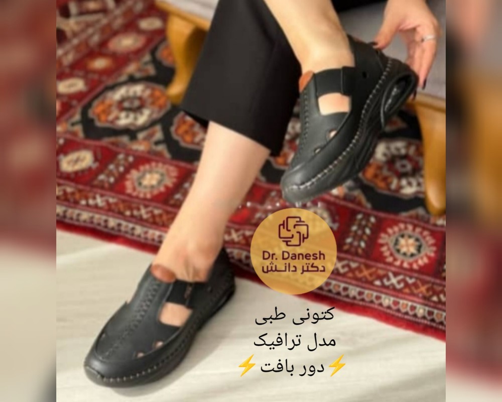  کتونی طبی مدل ترافیک 