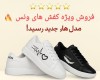  ونس فشیون 