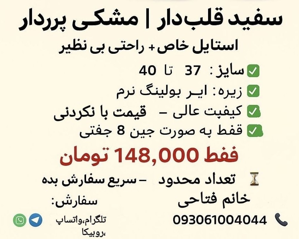 ونس فشیون 