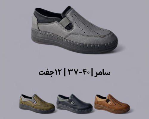  سامر 