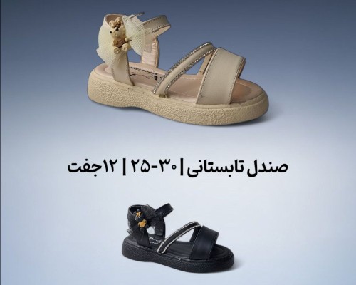  صندل تابستانی 