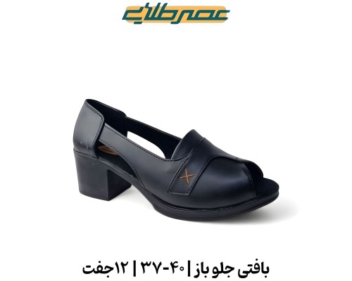  بافتی جلو باز 
