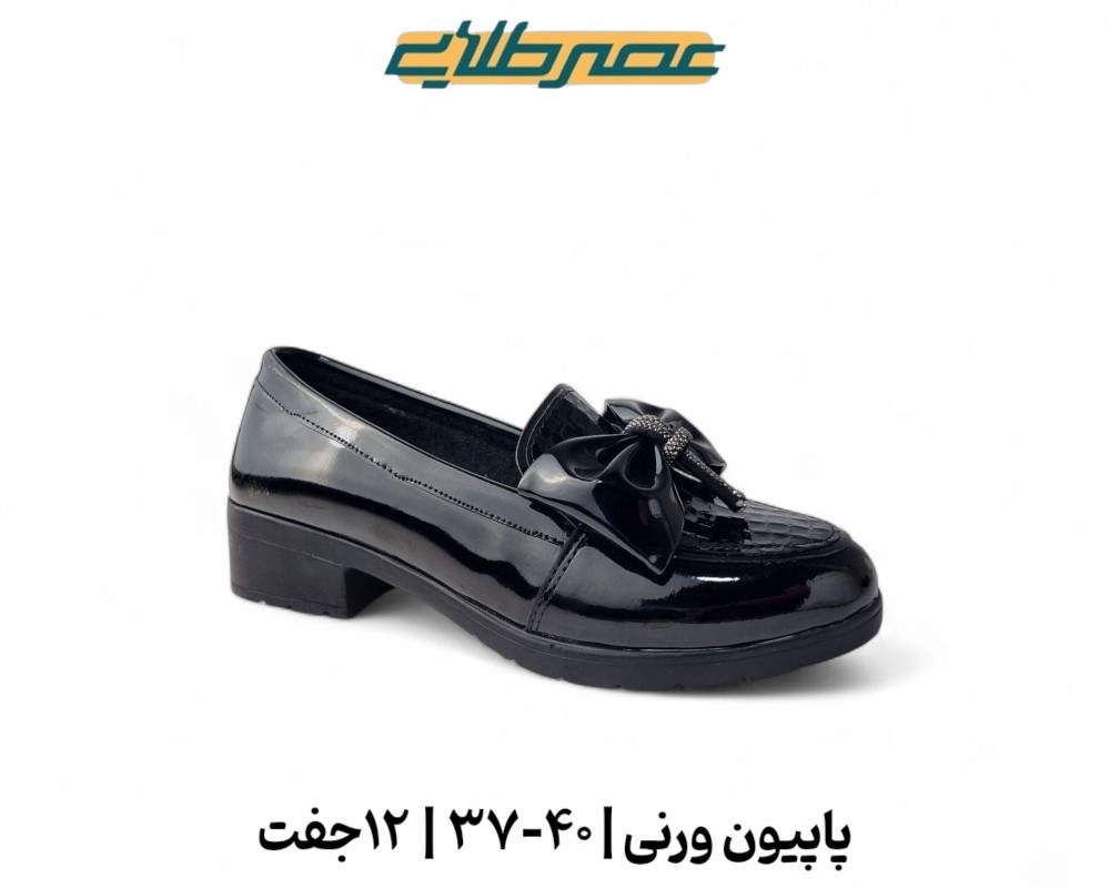  پاپیون ورنی 