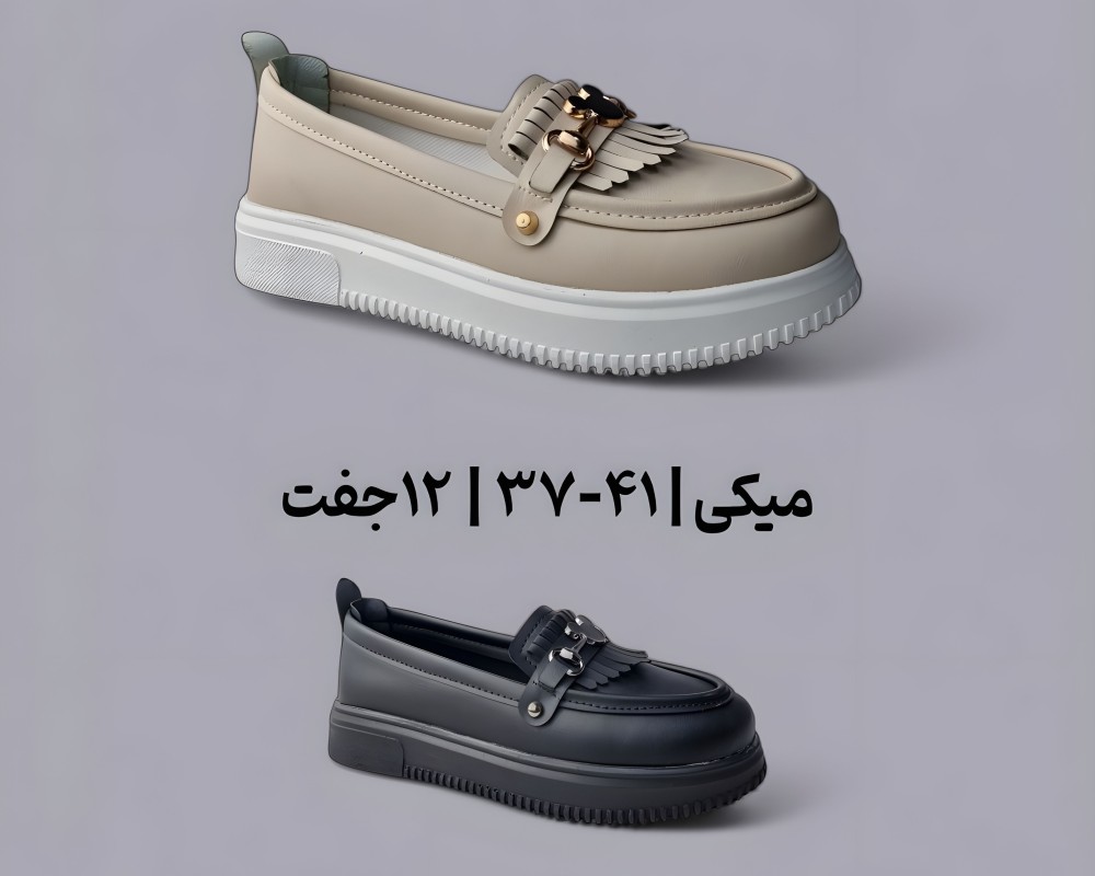  میکی 