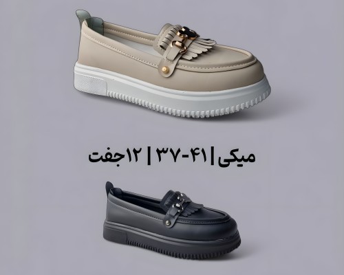  میکی 