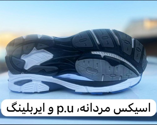  آسیکس PU و ایربولینگ 