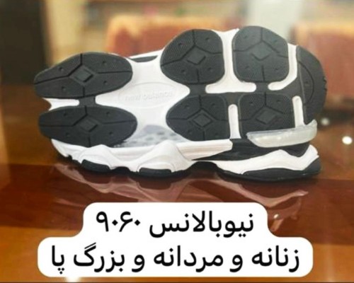  نیوبالانس 9060 