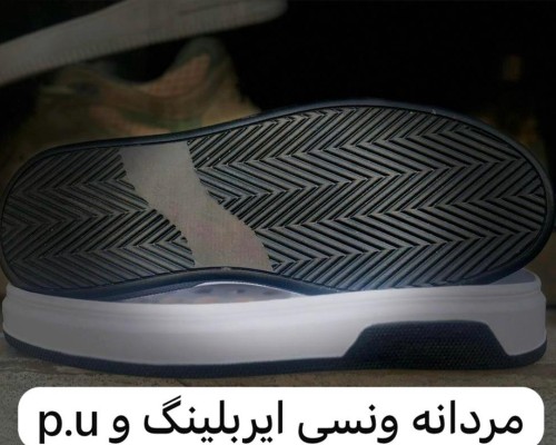  ونس 012 PU و ایربولینگ 