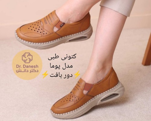  کتونی طبی مدل پوما 