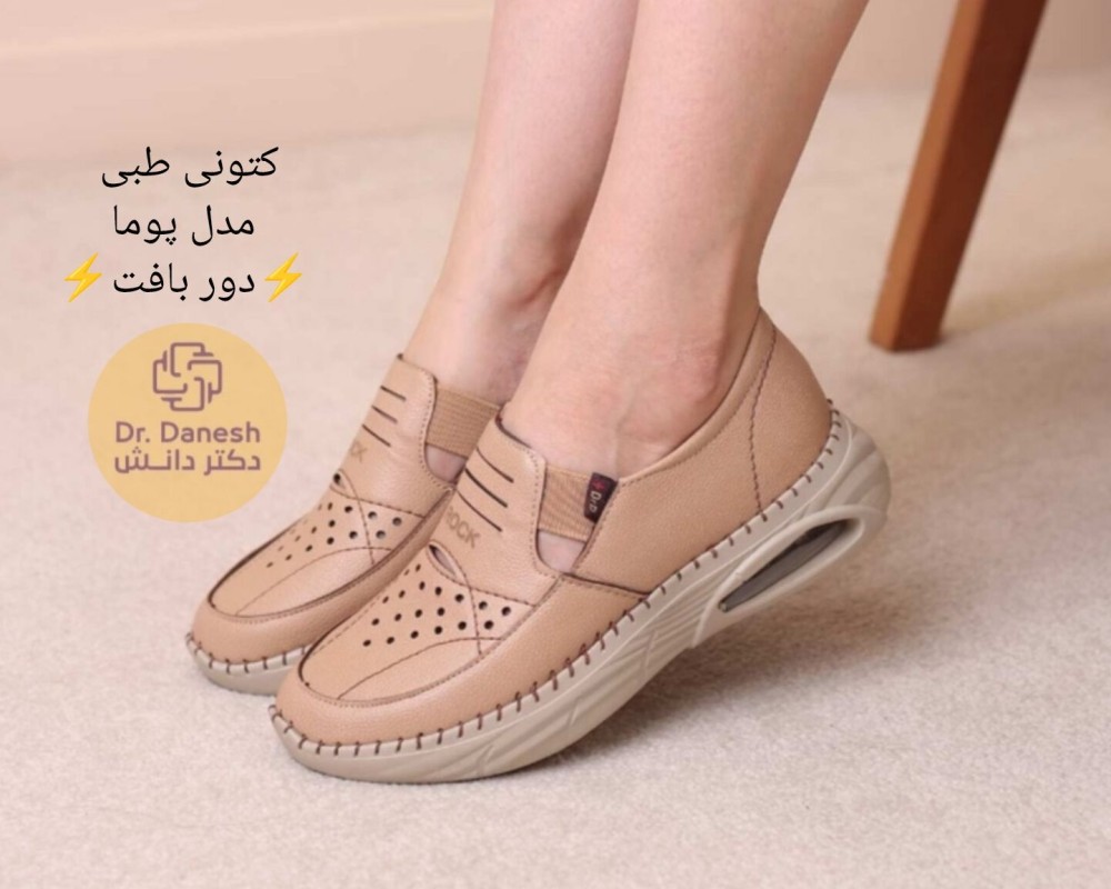  کتونی طبی مدل پوما 